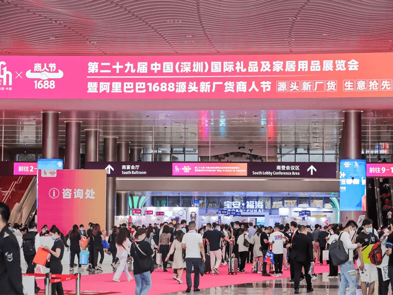 The 29th Shenzhen Gift Fair and 1688 Source New Factory Goods Merchants Festival Together to Create A New High In The Industry