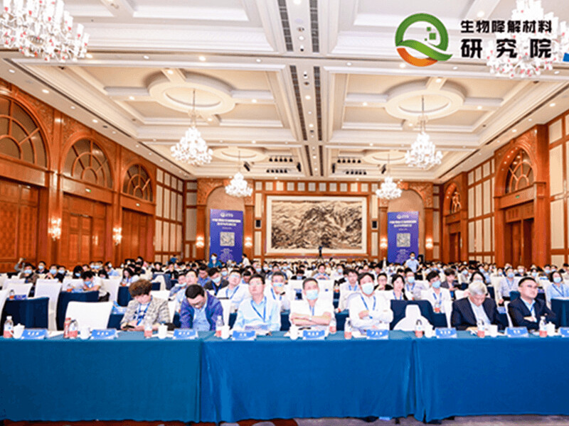 China (Qingdao) Biodegradable Plastic Technology and Market fourm