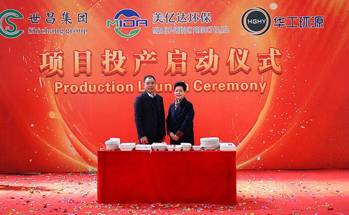 Production Ceremony and Signing Ceremony for The Plup Molding Capacity Expansion Project